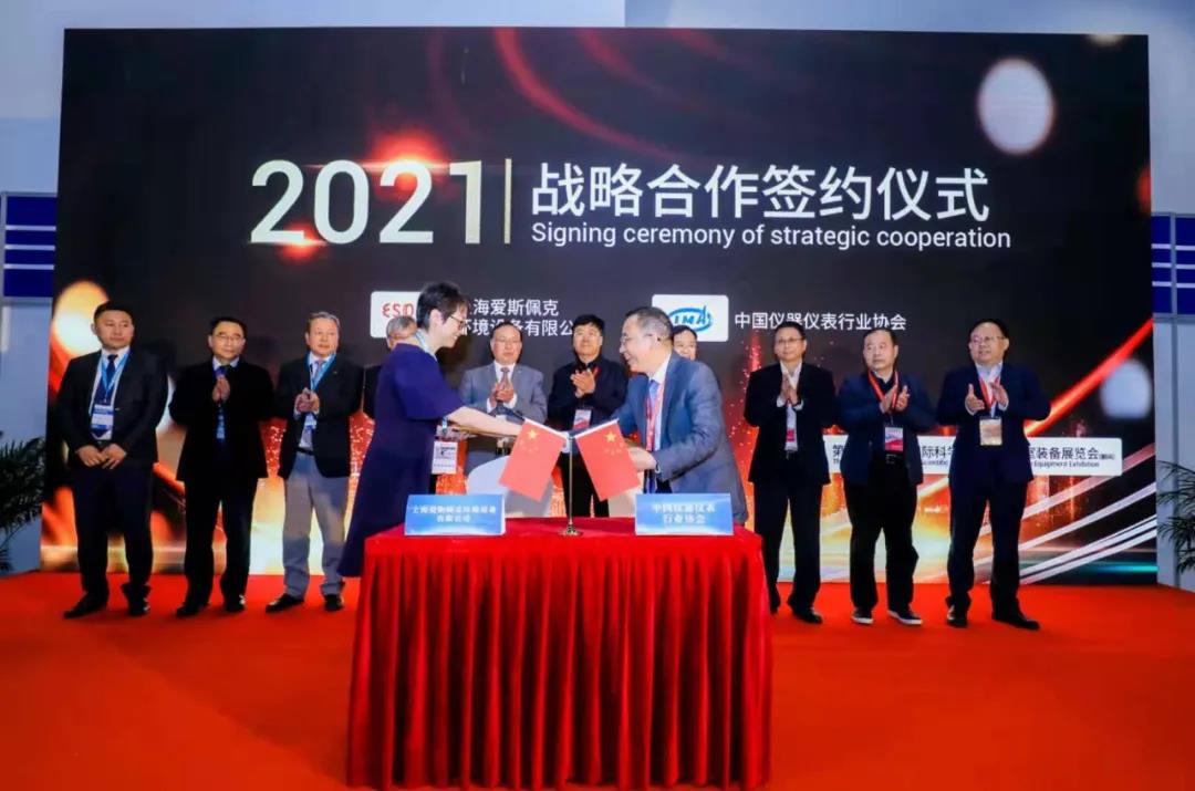 中國儀器儀表行業協會與上海愛斯佩克環境設備有限公司簽署戰略合作協議